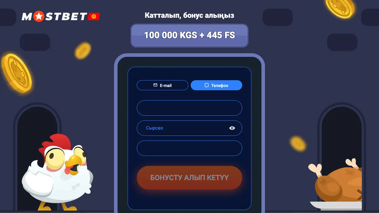 Mostbet KG: бонус 100 000 KGS + 445 FS за регистрацию