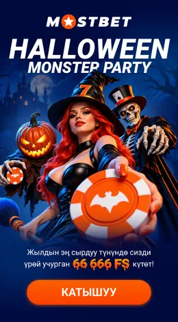 Halloween Monster Party: 66 666 фриспинов