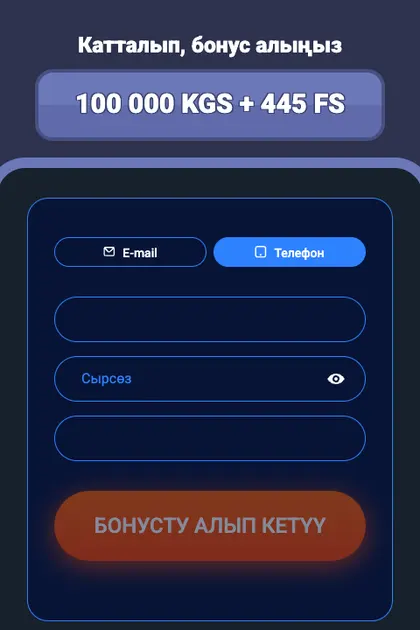 Приветственный бонус Mostbet в сомах